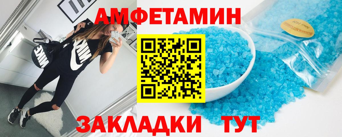 Amphetamine  АМФ  Вход с VPN  Альметьевск  АМФ Premium 