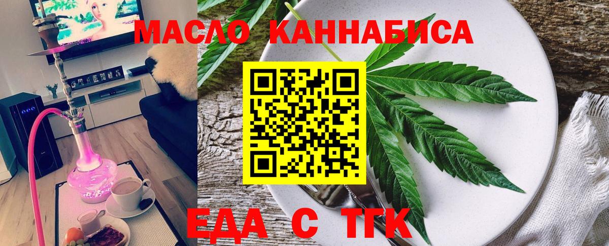 Печенье с ТГК марихуана Альметьевск