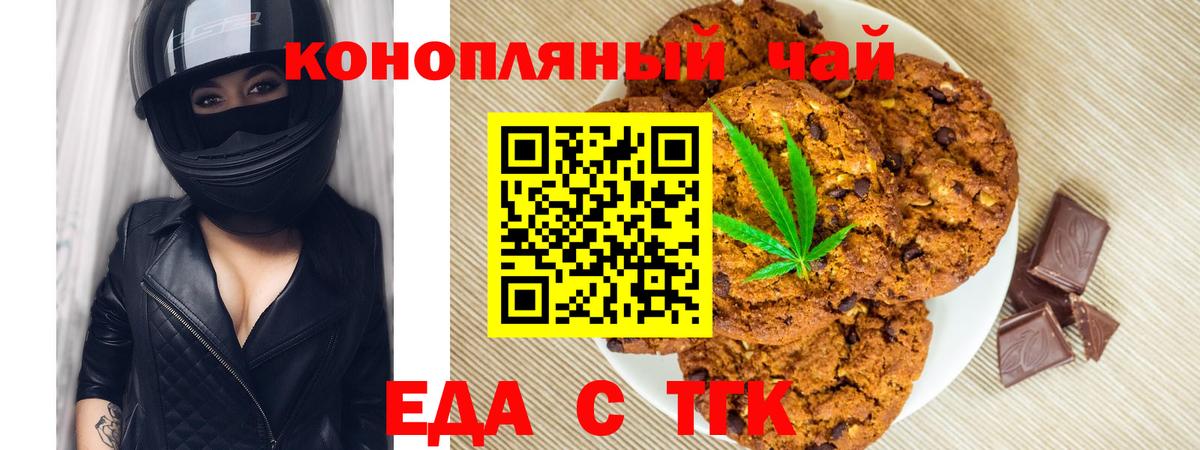 Canna-Cookies марихуана  Вход с VPN  Альметьевск 
