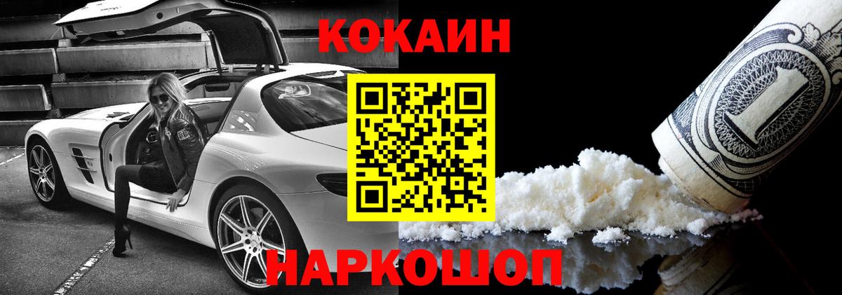  Cocaine Альметьевск