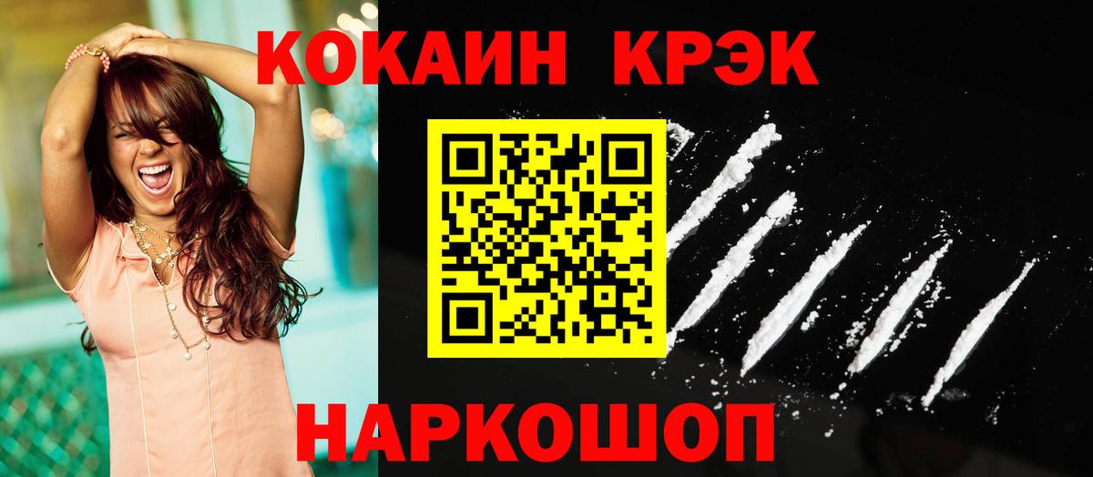 Cocaine 99%  КОКАИН Columbia  COCAIN  Альметьевск  Вход с VPN 