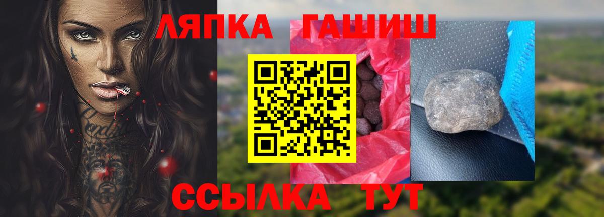 Альметьевск  Гашиш  ГАШ убойный  Вход с VPN  ГАШ ice o lator 