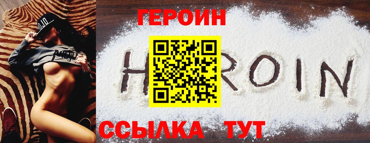 Героин афганец Альметьевск