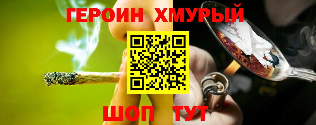 Альметьевск  Героин  Вход с VPN  Героин афганец 