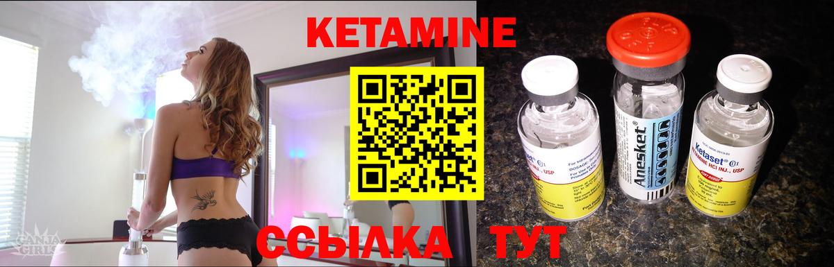 КЕТАМИН ketamine Альметьевск