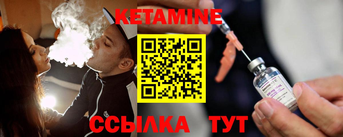 Кетамин ketamine  Вход с VPN  Кетамин VHQ  Альметьевск 