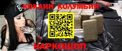 кокаин перу Абинск