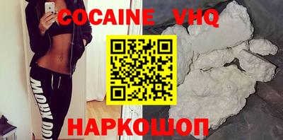 кокаин перу Абинск