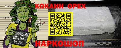 кокаин перу Абинск