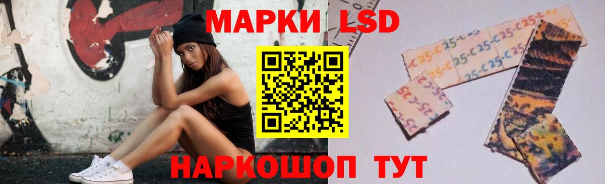 LSD-25 экстази кислота  LSD-25 экстази ecstasy  Альметьевск  Вход с VPN 
