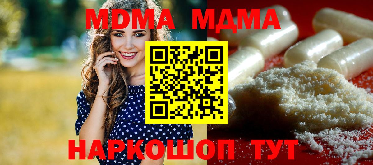 MDMA Molly  Вход с VPN  MDMA кристаллы  Альметьевск 