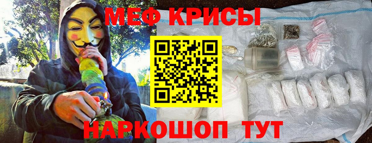 Мефедрон кристаллы  МЕФ mephedrone  Альметьевск  Вход с VPN 