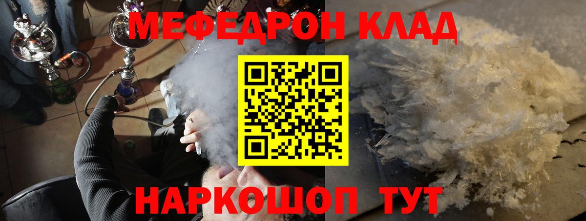 МЕФ кристаллы Альметьевск