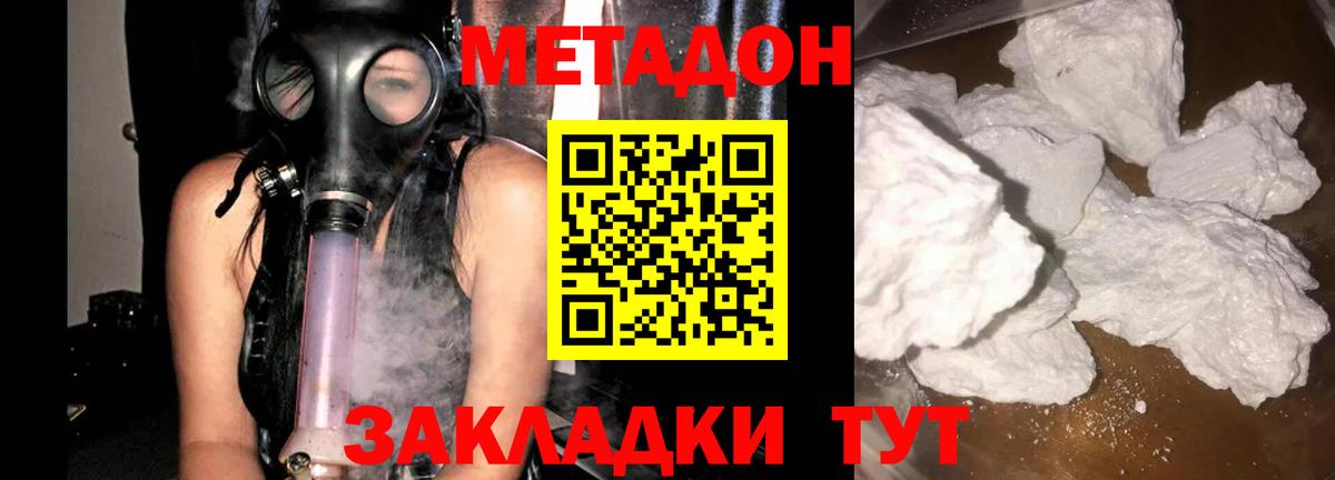 Альметьевск  МЕТАДОН белоснежный  Вход с VPN 