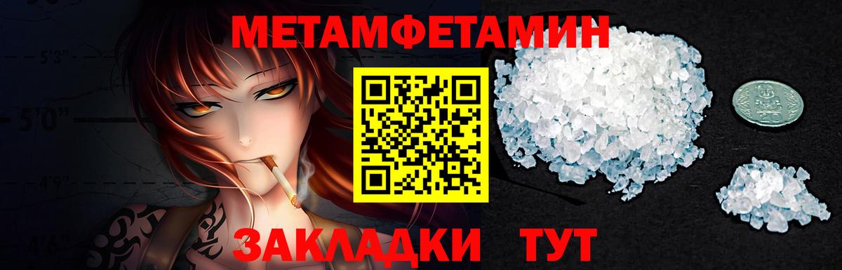 МЕТАМФЕТАМИН мет Альметьевск