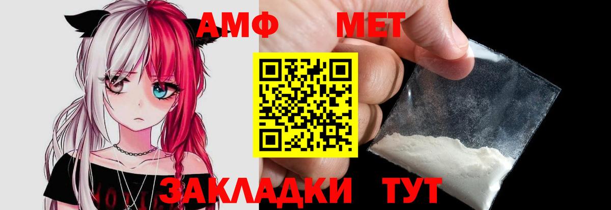 Альметьевск  Метамфетамин пудра  Первитин  Вход с VPN 