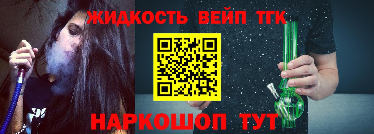 ТГК вейп с тгк  как найти наркотики  Альметьевск  Дистиллят ТГК концентрат  кракен как зайти  Вход с VPN 