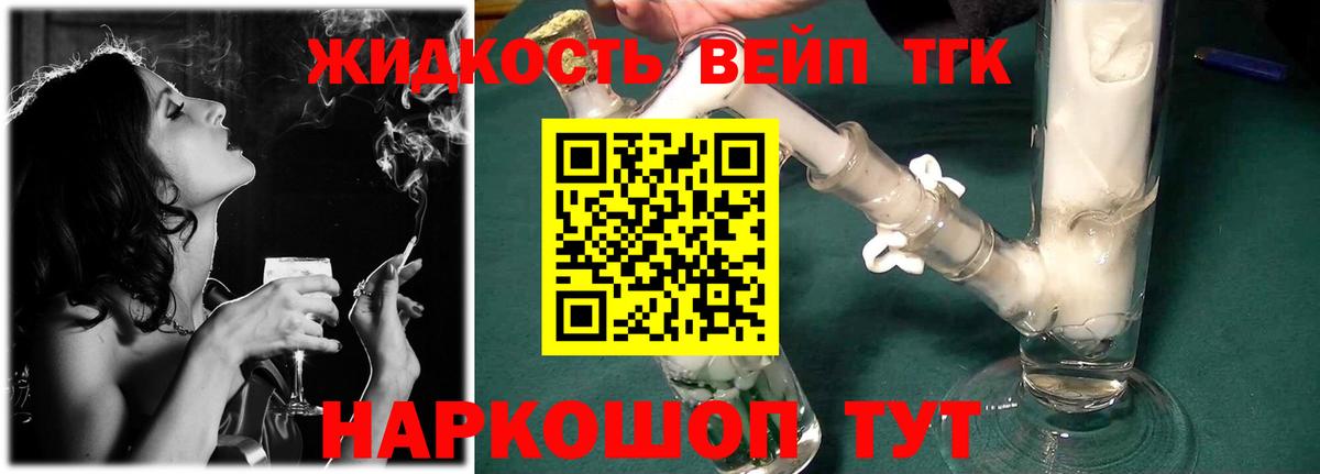 Дистиллят ТГК Wax Альметьевск